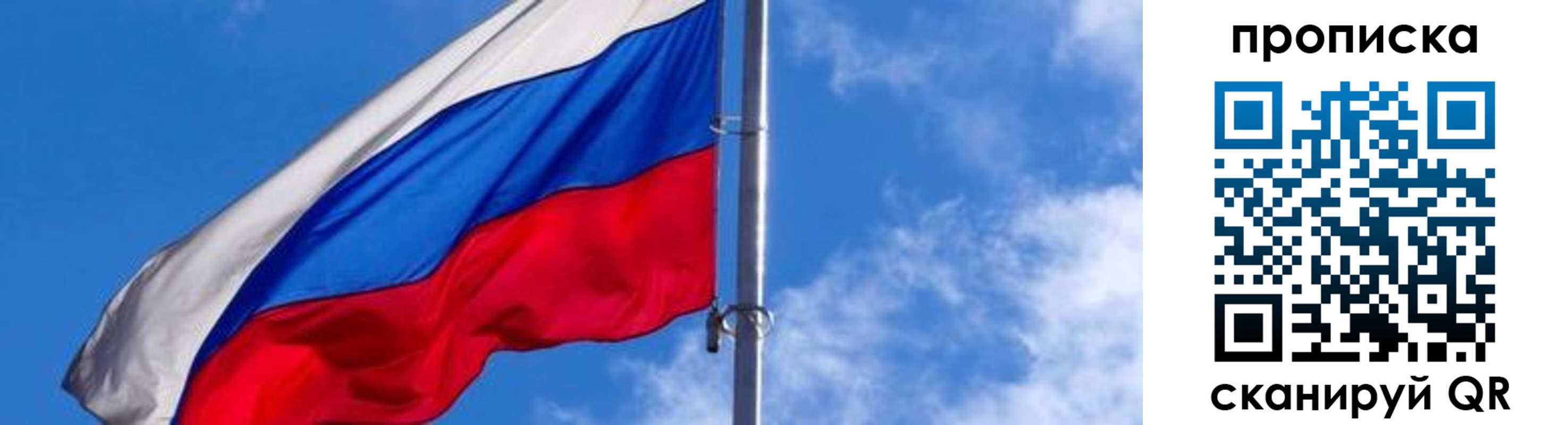 прописка поиск в Сорске