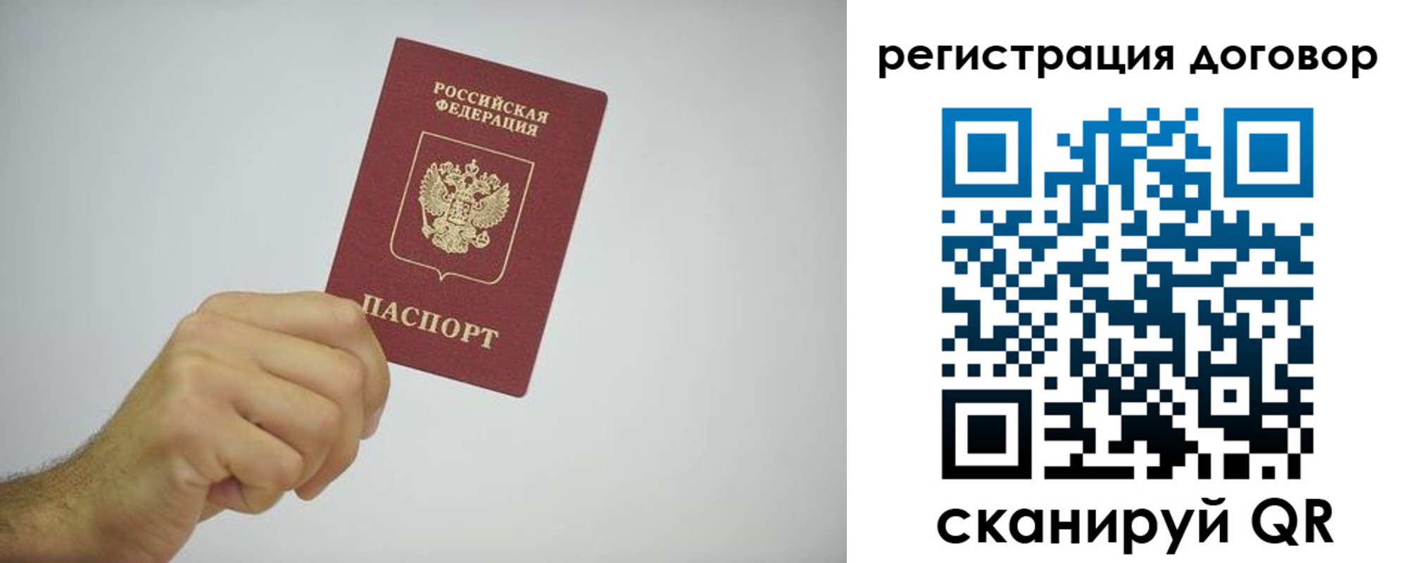 временная регистрация собственник в Сорске