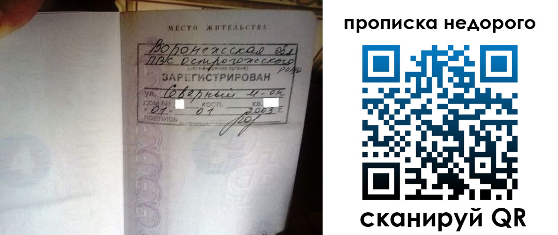 временная регистрация поиск в Сорске