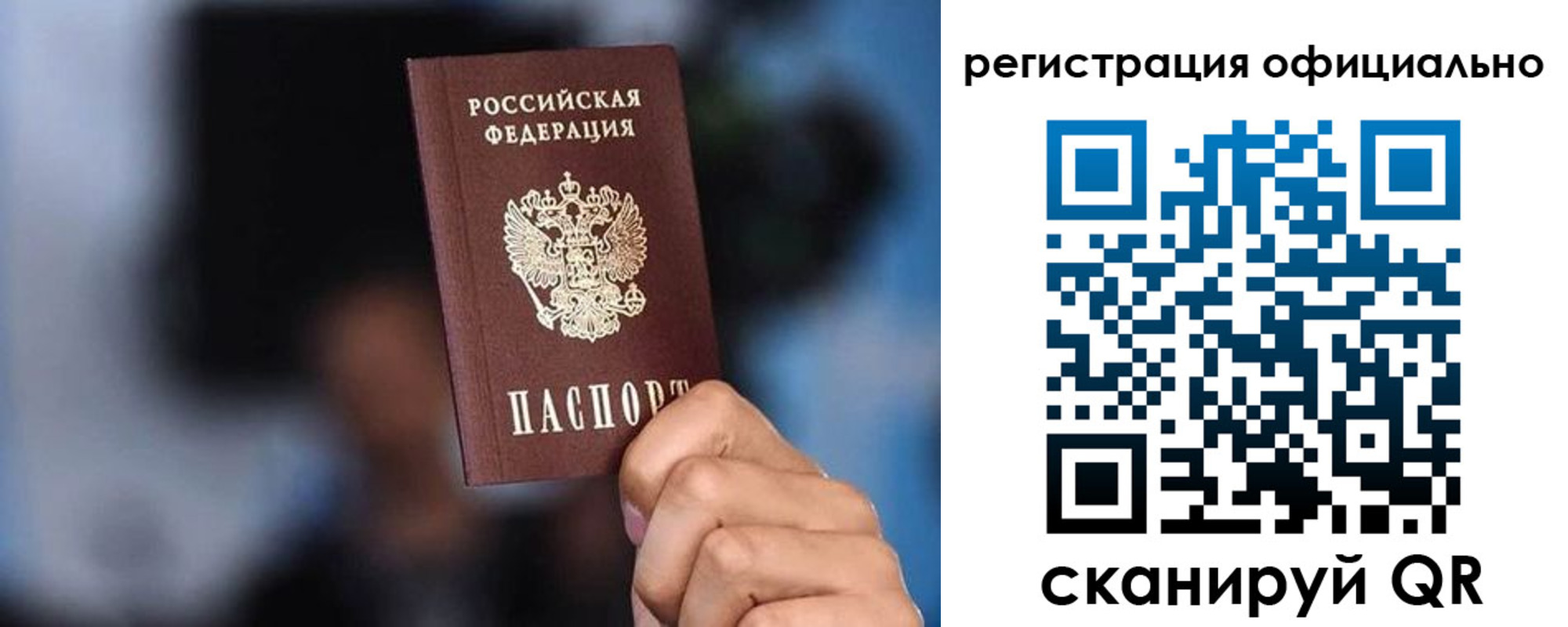 прописка для школы в Сорске