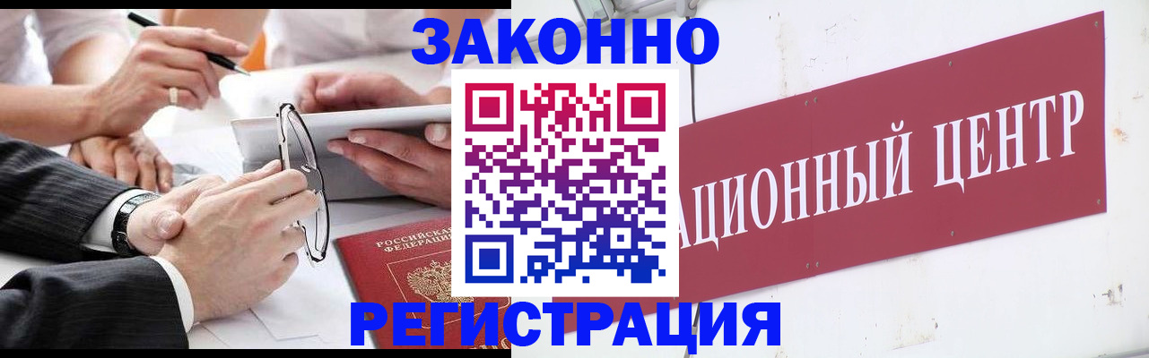 прописка для кредита в Сорске