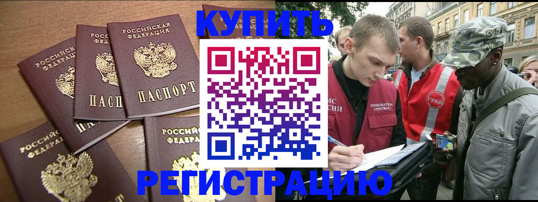 временная регистрация собственник в Сорске