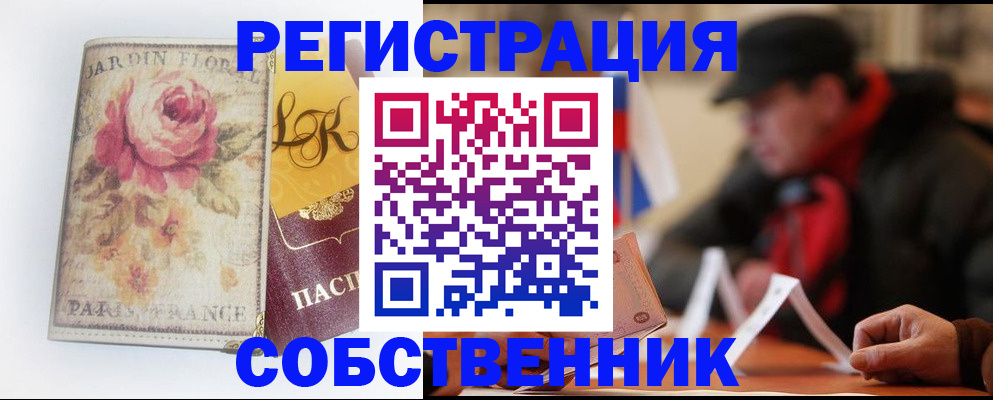 прописка для кредита в Сорске