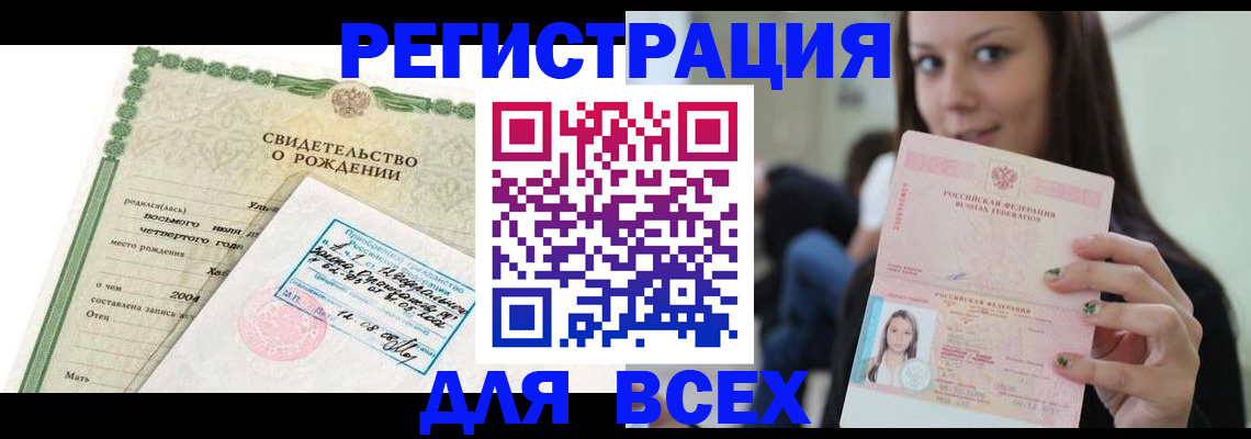 прописка от собственника в Сорске