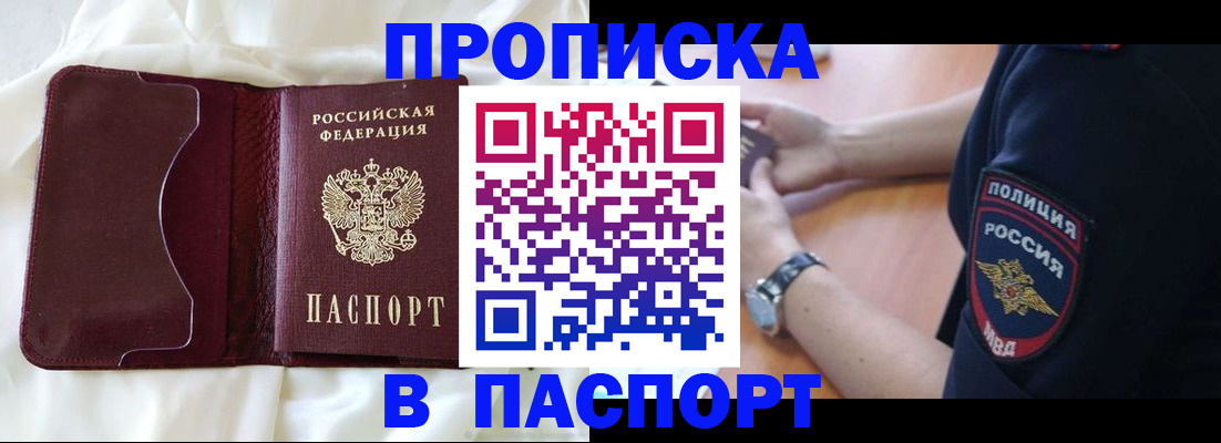 найти адрес прописки в Сорске