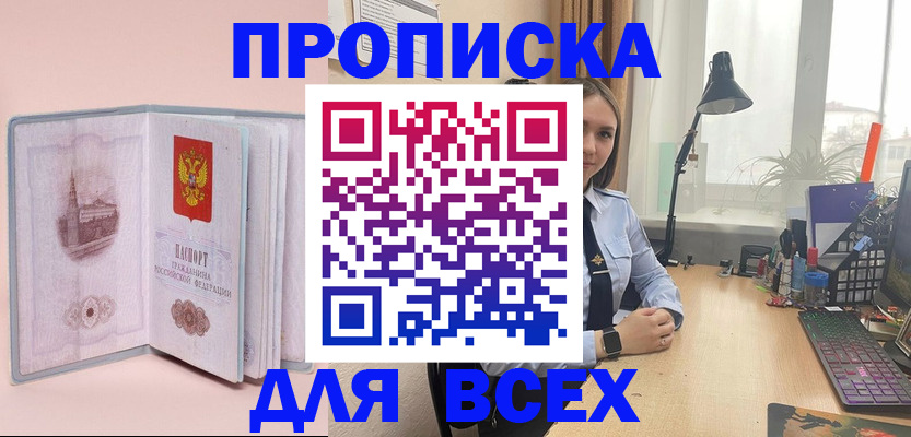 временная регистрация 2025 в Сорске