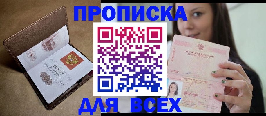 найти адрес прописки в Сорске
