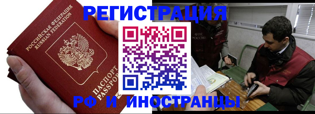 регистрация в Сорске